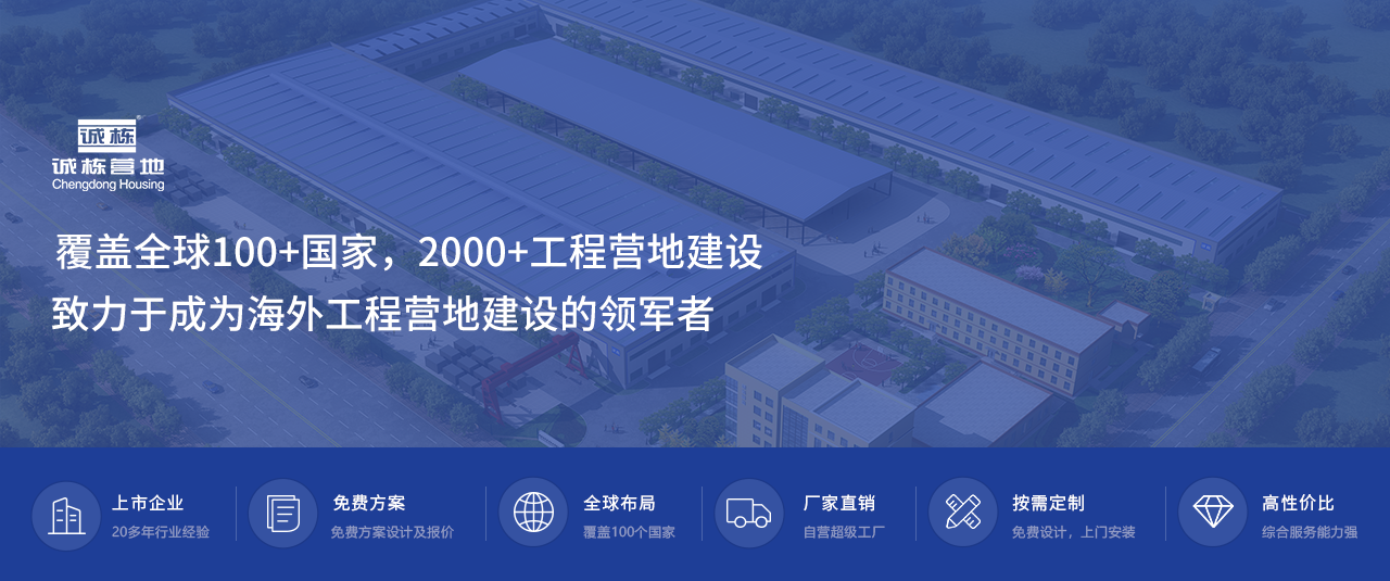 集成房屋的質(zhì)量怎么樣？